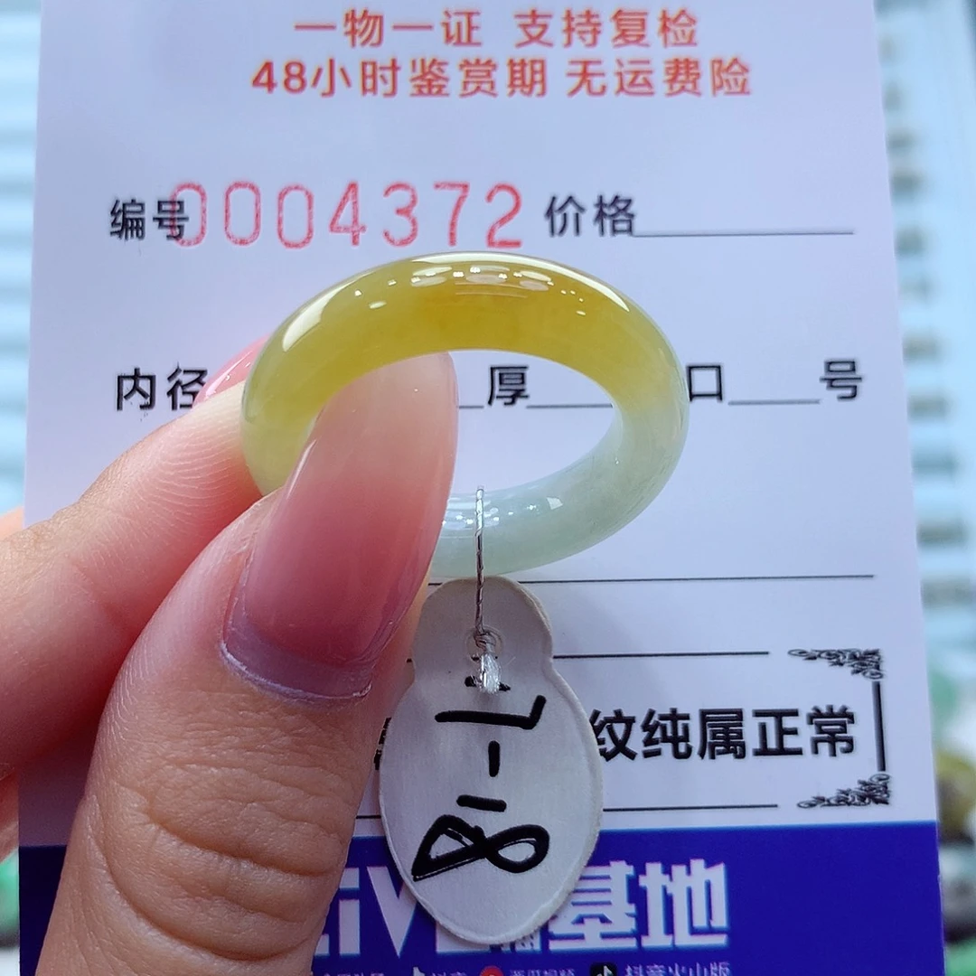 未镶嵌戒指翡翠翡翠
