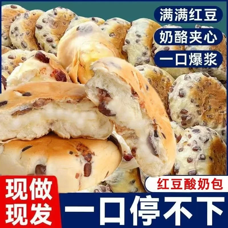 【买一斤送一斤】红豆酸奶奶酪香芋豆鼓包配早餐真空独立包装整箱
