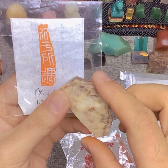 昌化石印石引首章