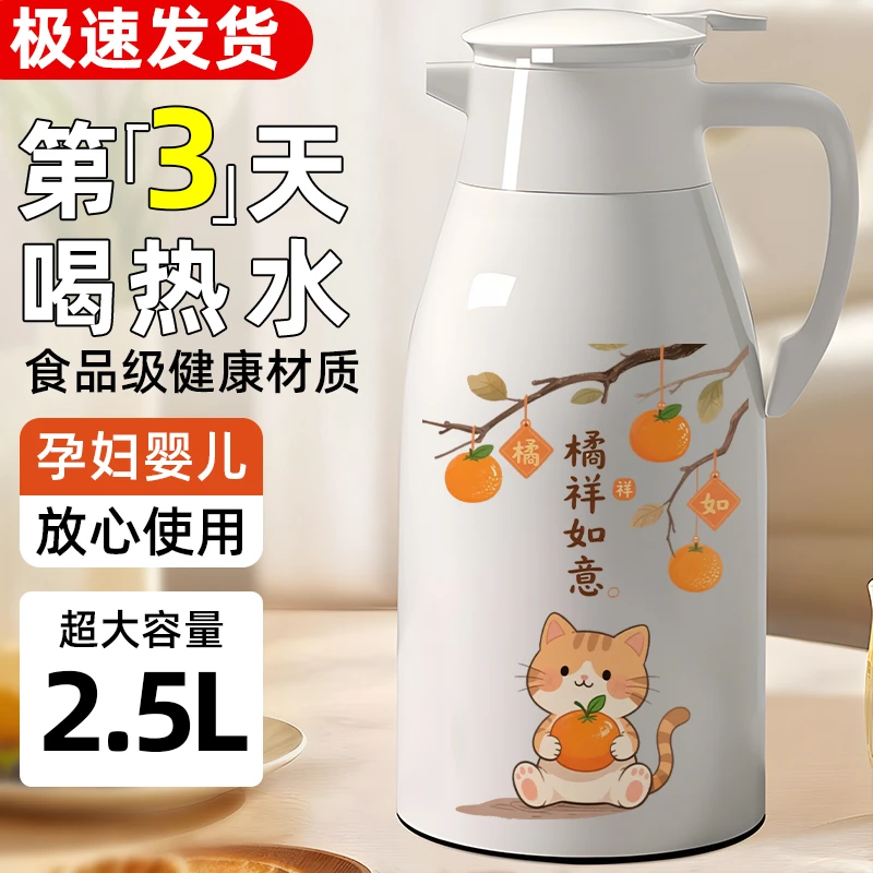 保温水壶2025新款家用保温壶72小时长效暖水壶学生宿舍热水壶暖壶