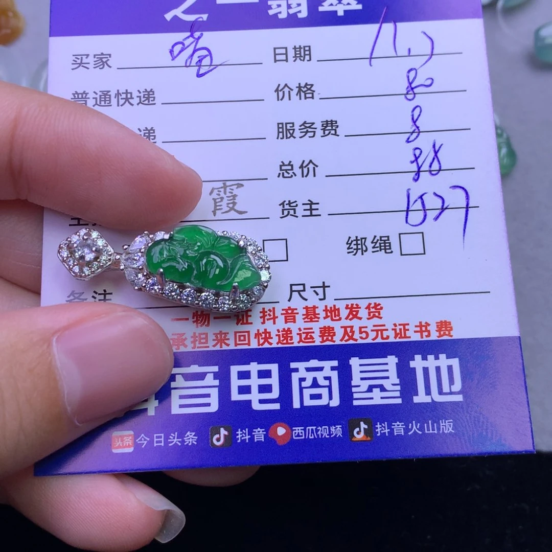 颈饰银S925镶嵌翡翠喵