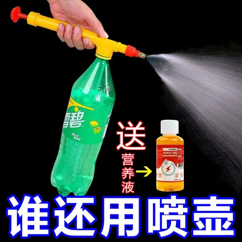 喷雾器喷头小喷壶浇花喷水壶打农药杀菌消毒家用喷壶喷雾枪气压式