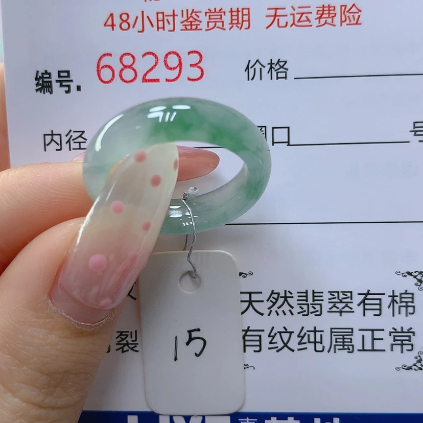 【闪购商品】翡翠戒指未镶嵌天然
