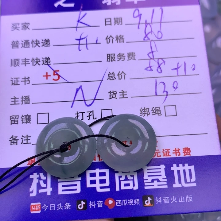 颈饰未镶嵌翡翠K****_
