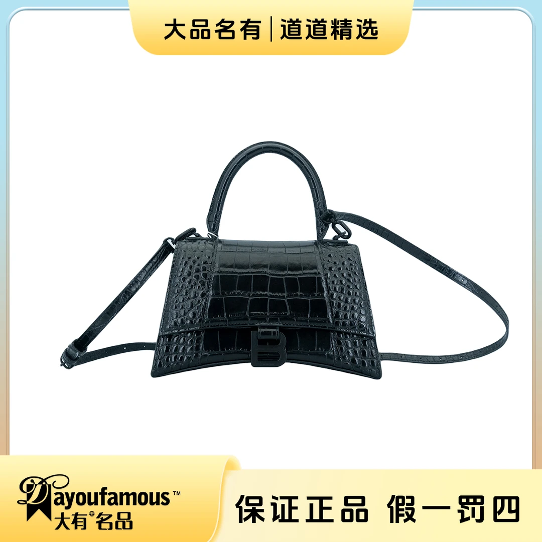 99新 Balenciaga/巴黎世家 98新｜道道｜soblack沙漏S号手提无肩带