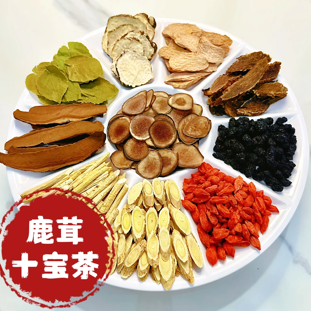 鹿茸片搭配桑葚枸杞黄芪等十宝贵料精选养生手工茶《实体店发货》