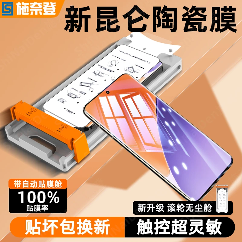 适用小米15/14/13Ultra无尘舱陶瓷膜12/11/10Pro防爆15SPro手机膜