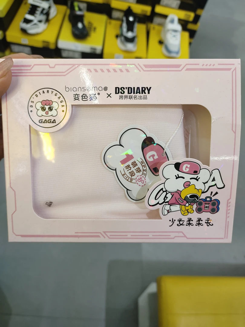 少女柔柔小背心，