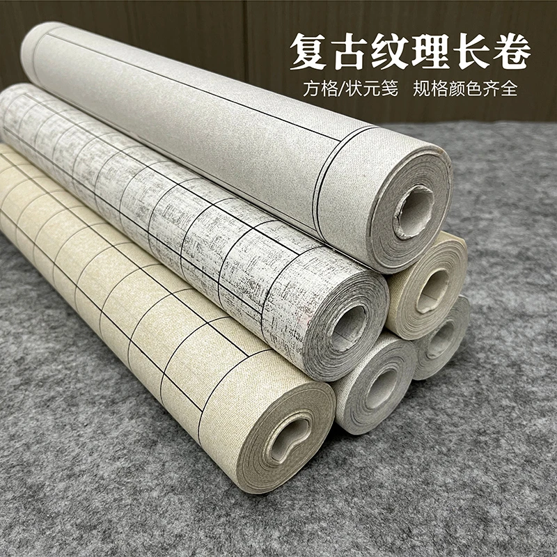 【老师同款】复古纹理方格长卷宣纸小楷小行草等书法