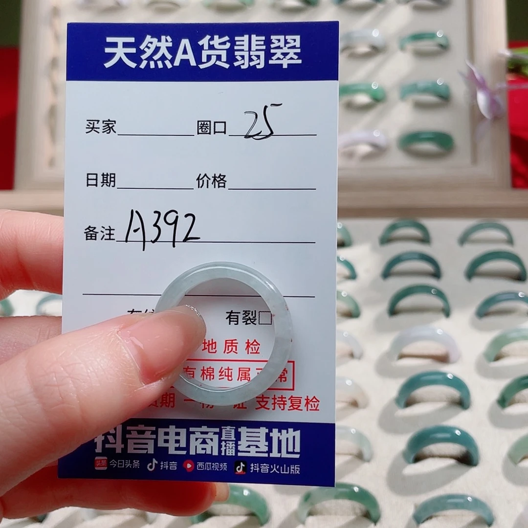 翡翠戒指未镶嵌九*天然翡翠A392