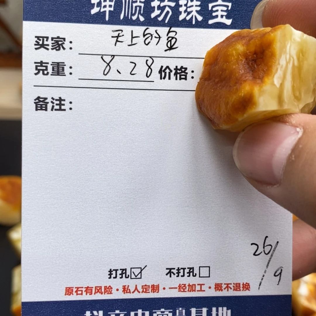天***鱼定制琥珀未镶嵌天然蜜蜡原石加工不退不换