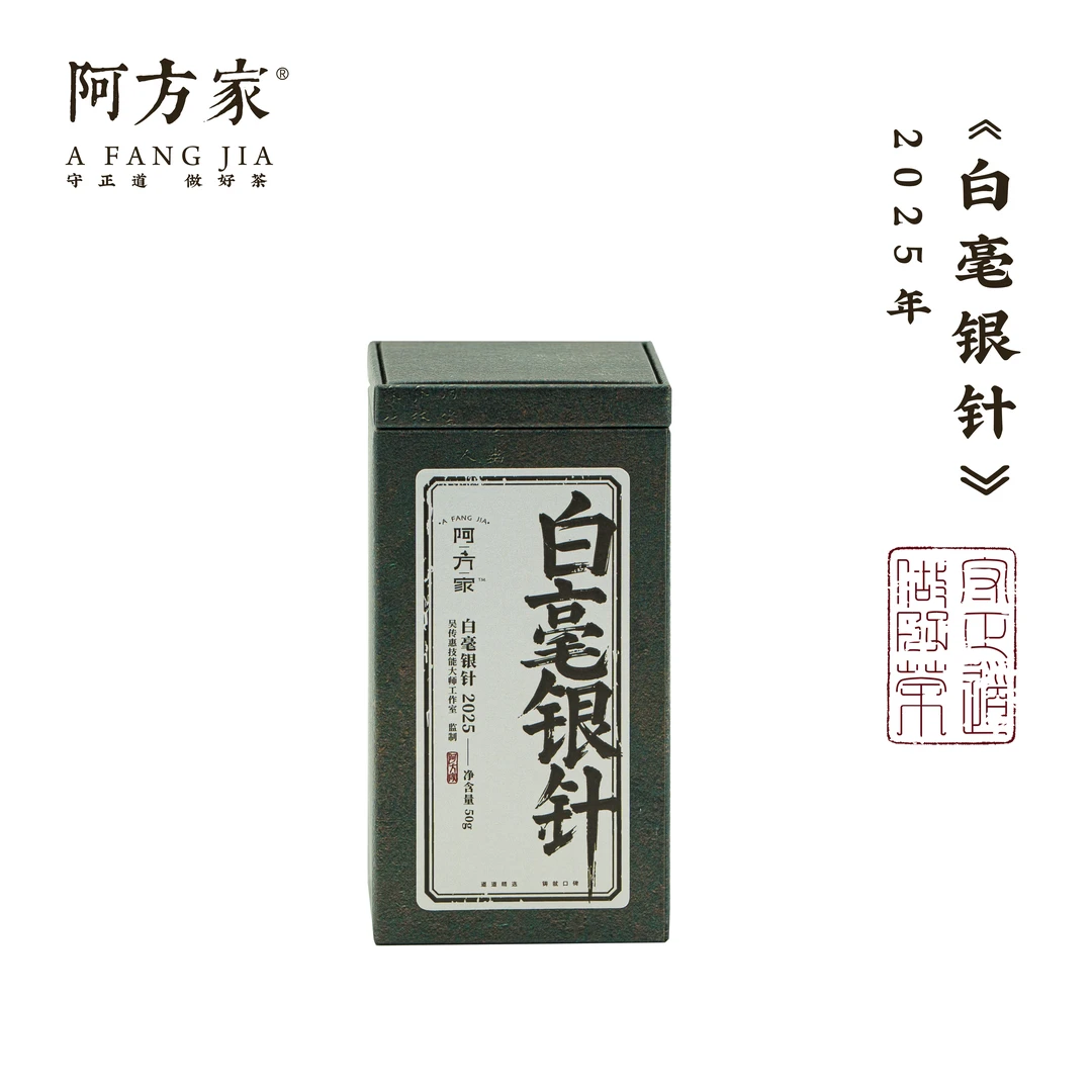 【2025年 白毫银针】 50g/250g/500g 福鼎白茶