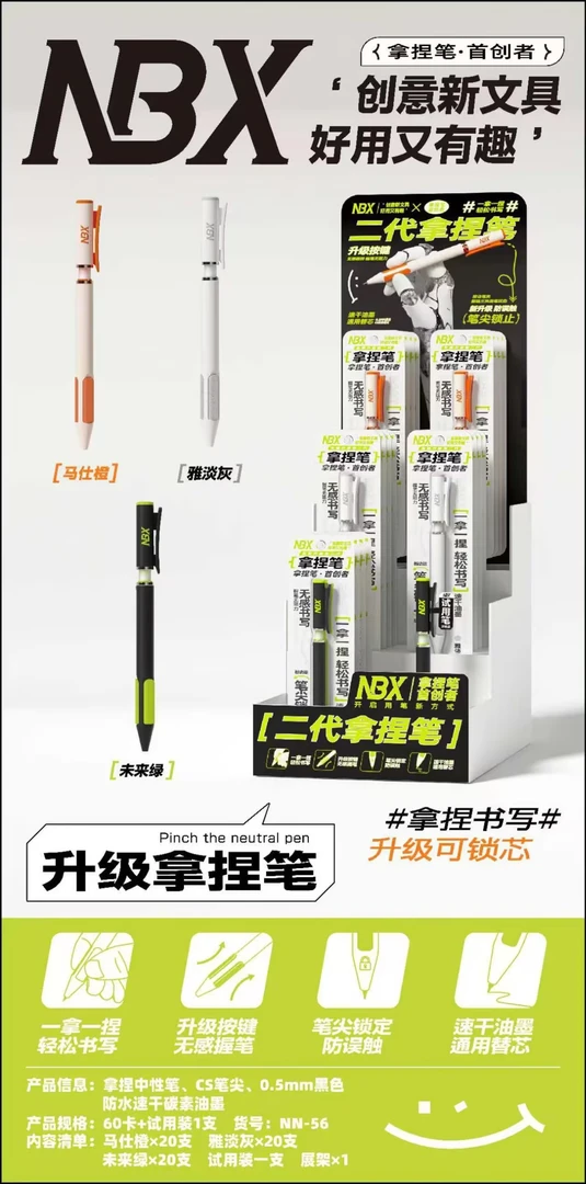 NN-56二代升级拿捏笔规格1架装60卡送试用笔1支规格2补充装15卡
