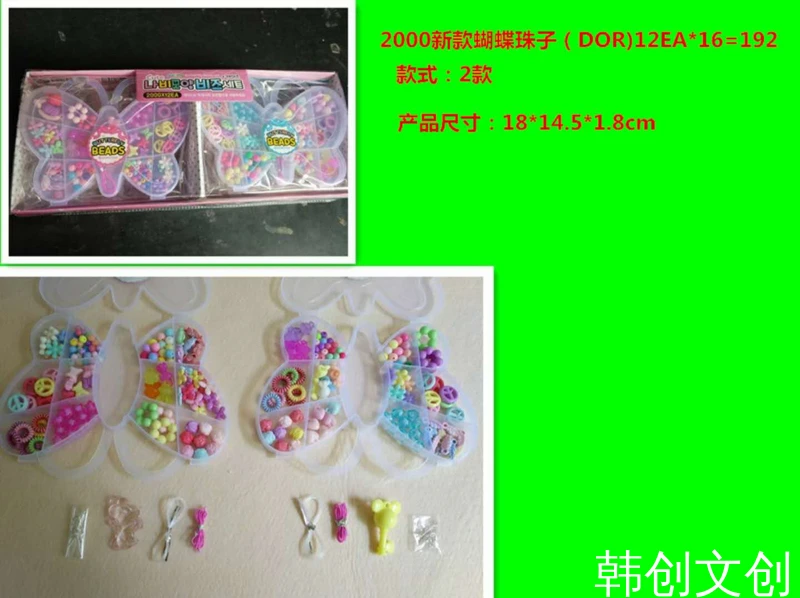 （一单到手12个）SW2164-2000蝴蝶珠子DIY盒装(2代)
