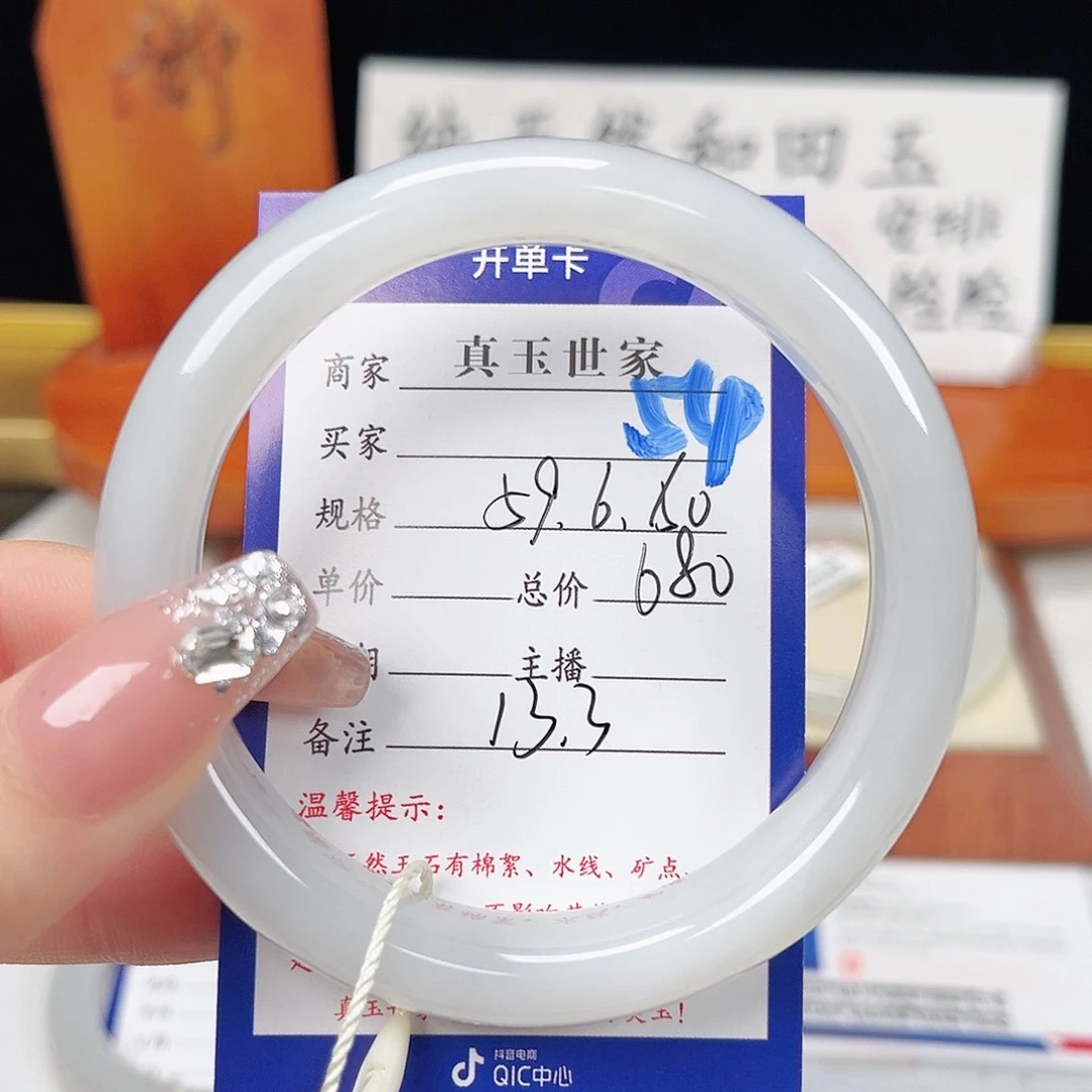 那***天和田玉手镯未镶嵌