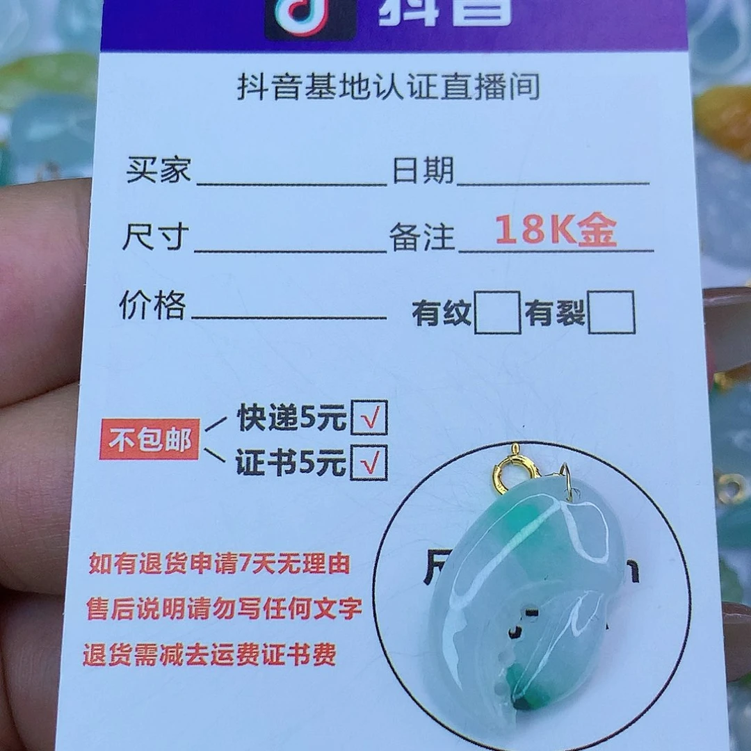 翡翠颈饰18K金镶嵌天然缅甸翡翠a货