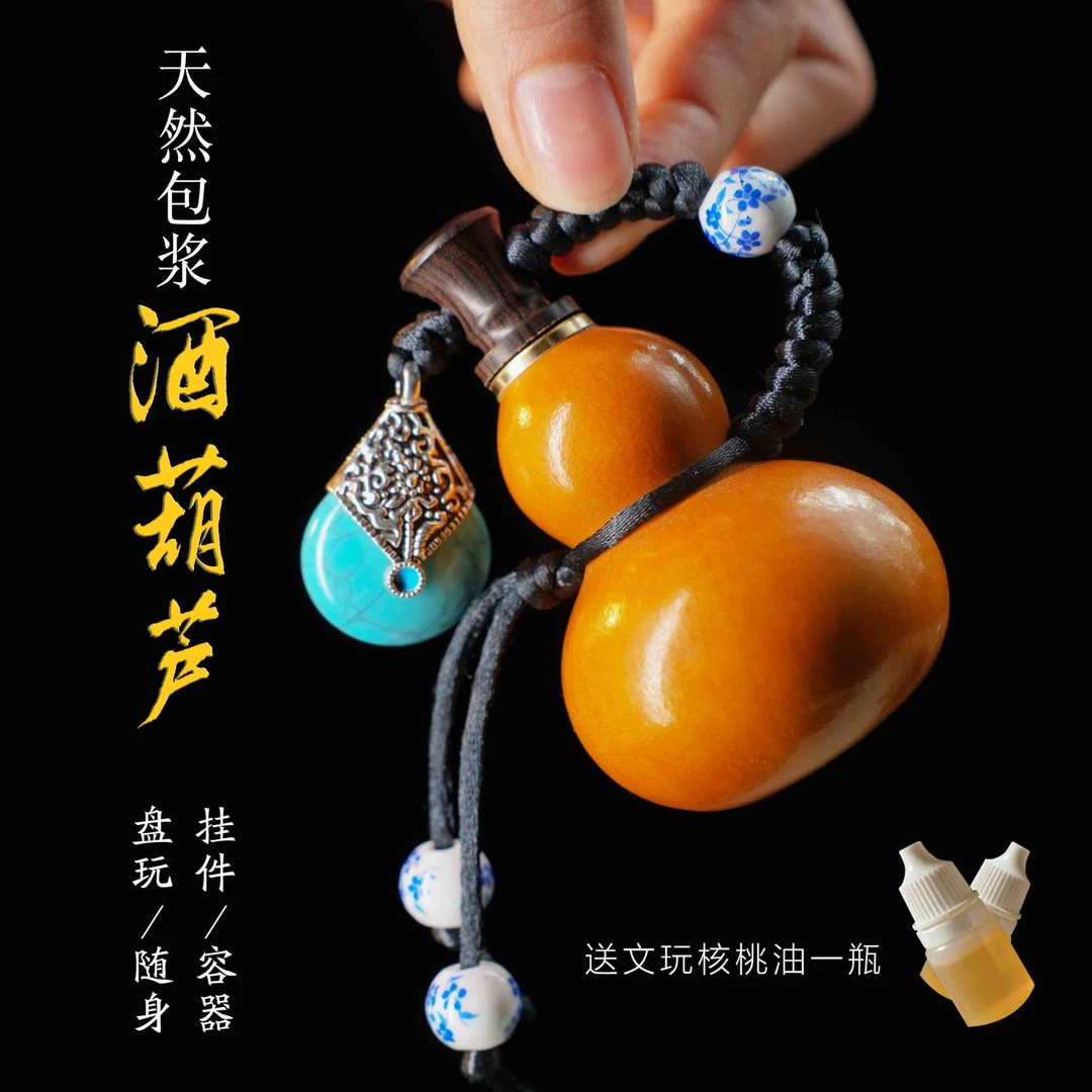 精品天然开盖葫芦小酒葫芦可盘可包浆内胆蜂蜡防渗（送盘玩保养油）