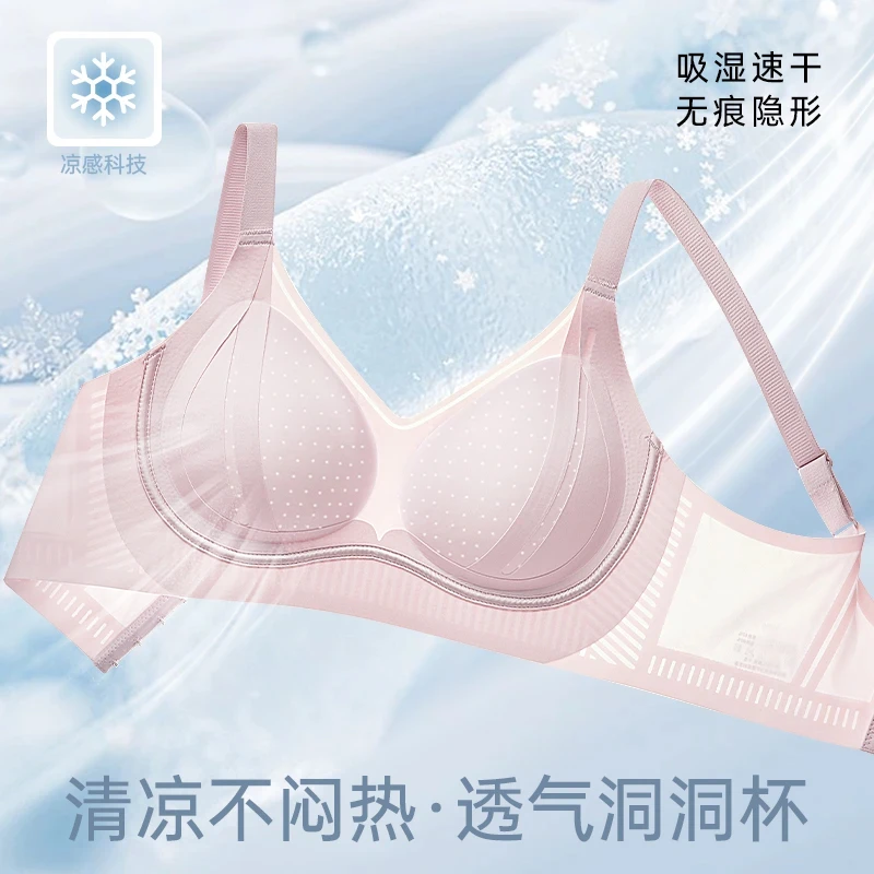 【提拉女王9.0冰肌超薄】夏季凉感内衣聚拢调整型大胸显小文胸透气