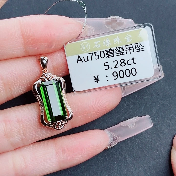 18K金镶嵌碧玺吊坠(不含链)