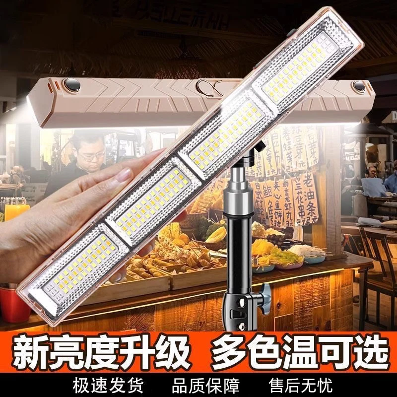 超长续航充电照明灯摆摊夜市灯停电应急灯钓鱼露营户外灯双光源