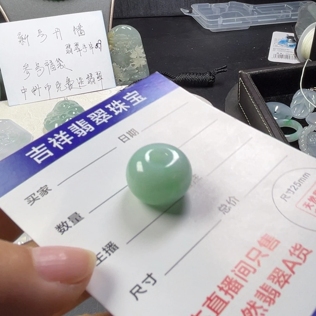 翡翠未镶嵌颈饰平安扣