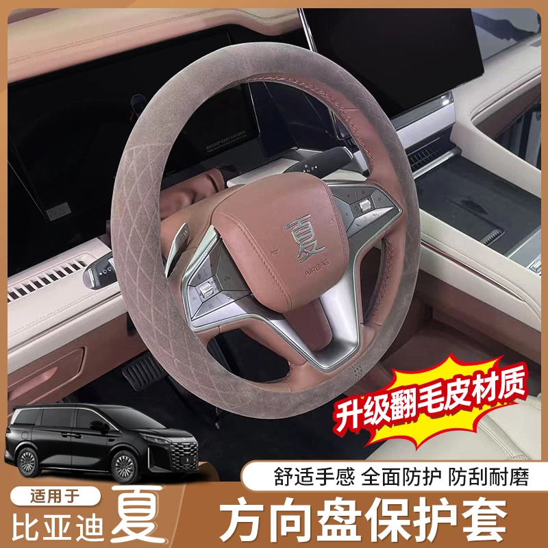 适用于比亚迪夏专用翻毛皮方向盘把套四季通用直套防滑套内饰改装