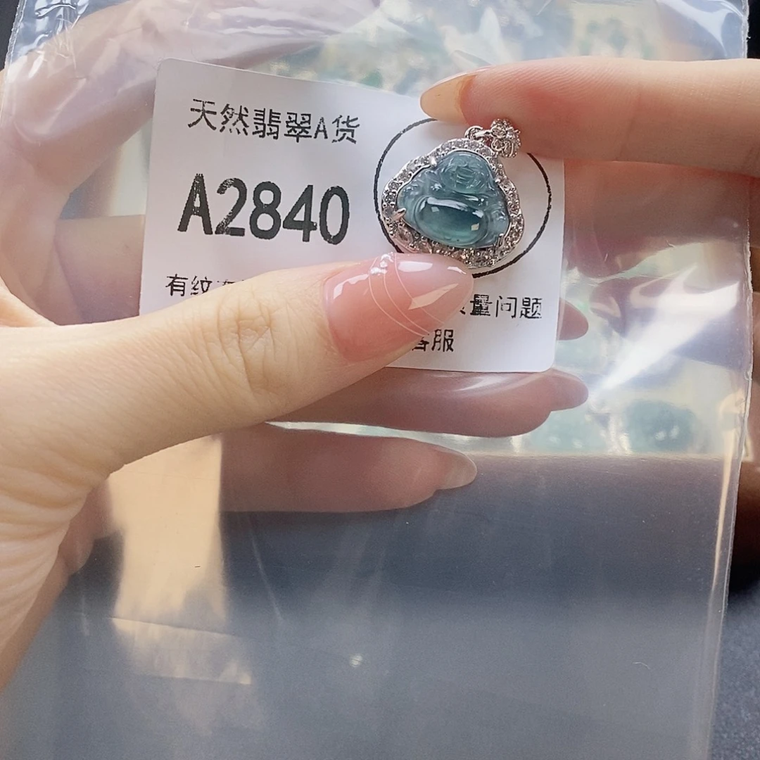 翡翠未镶嵌吊坠(赠链)