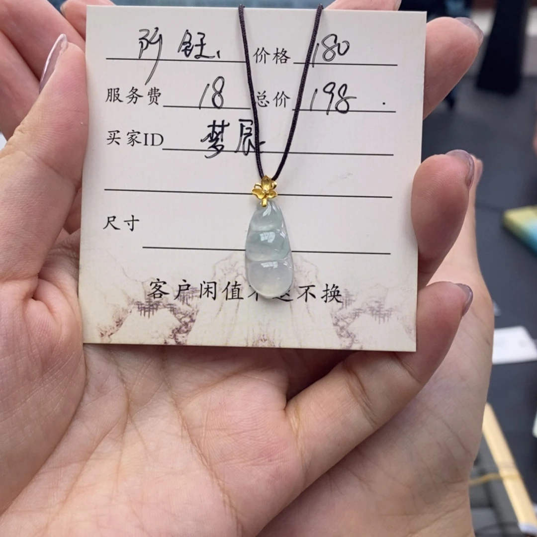 【闪购商品】颈饰18K金镶嵌翡翠?****辰