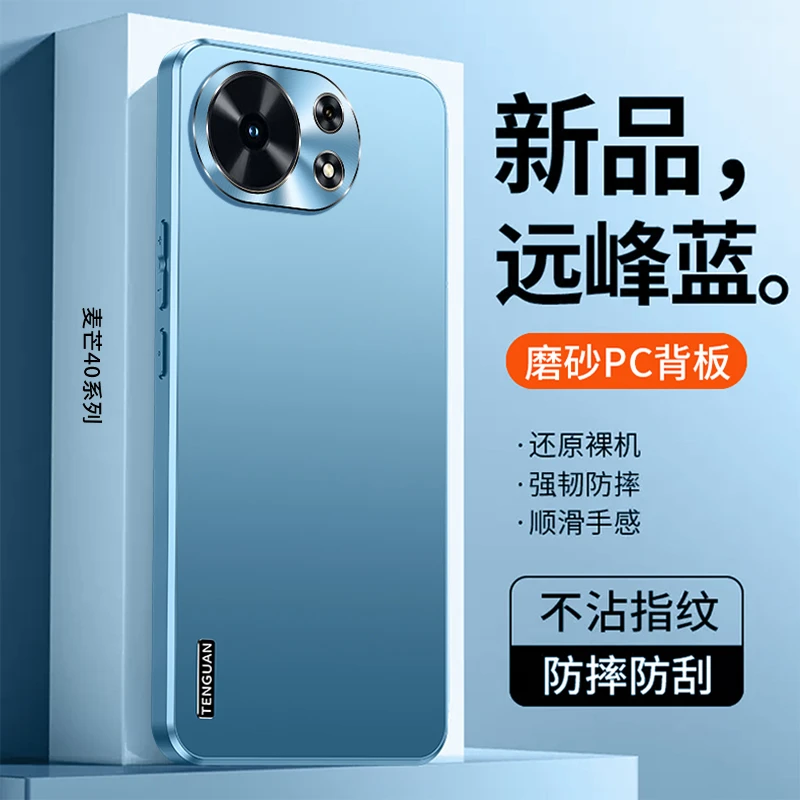 华为麦芒40手机壳新款轻奢超薄磨砂防指纹保护套全包边防摔壳适用