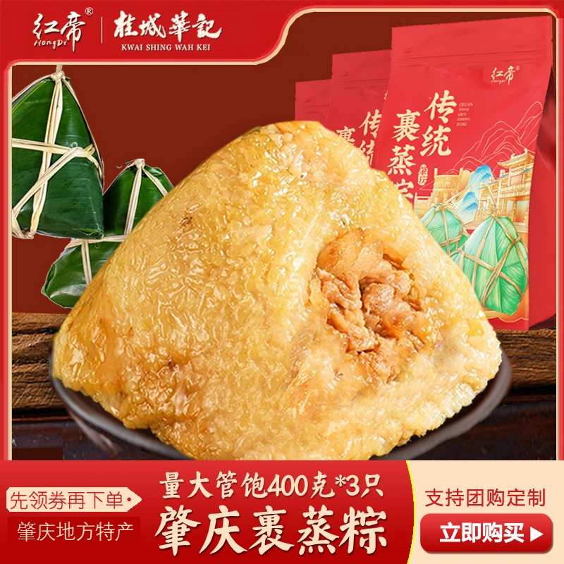 肇庆裹蒸粽子礼盒装广东特产鼎湖山蛋黄端午粽绿豆大肉粽鲜送礼