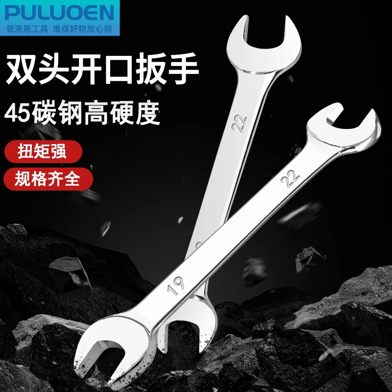 双头开口扳手快速多功能双头呆扳手英制两用油管万能扳手五金工具