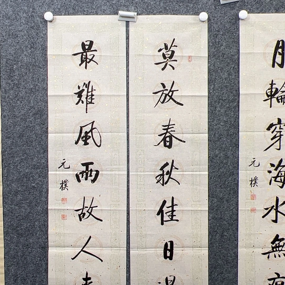 纸本（a19504）莫放春秋联 书画