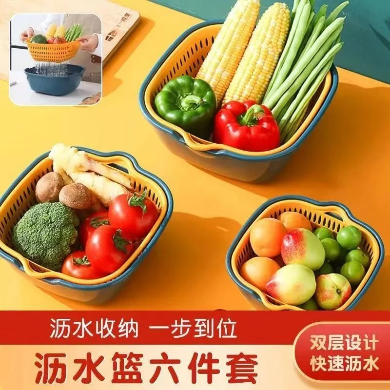 厨房洗水果滤水篮淋漏水神器网红六件套洗菜篓子双层洗菜盆沥水篮