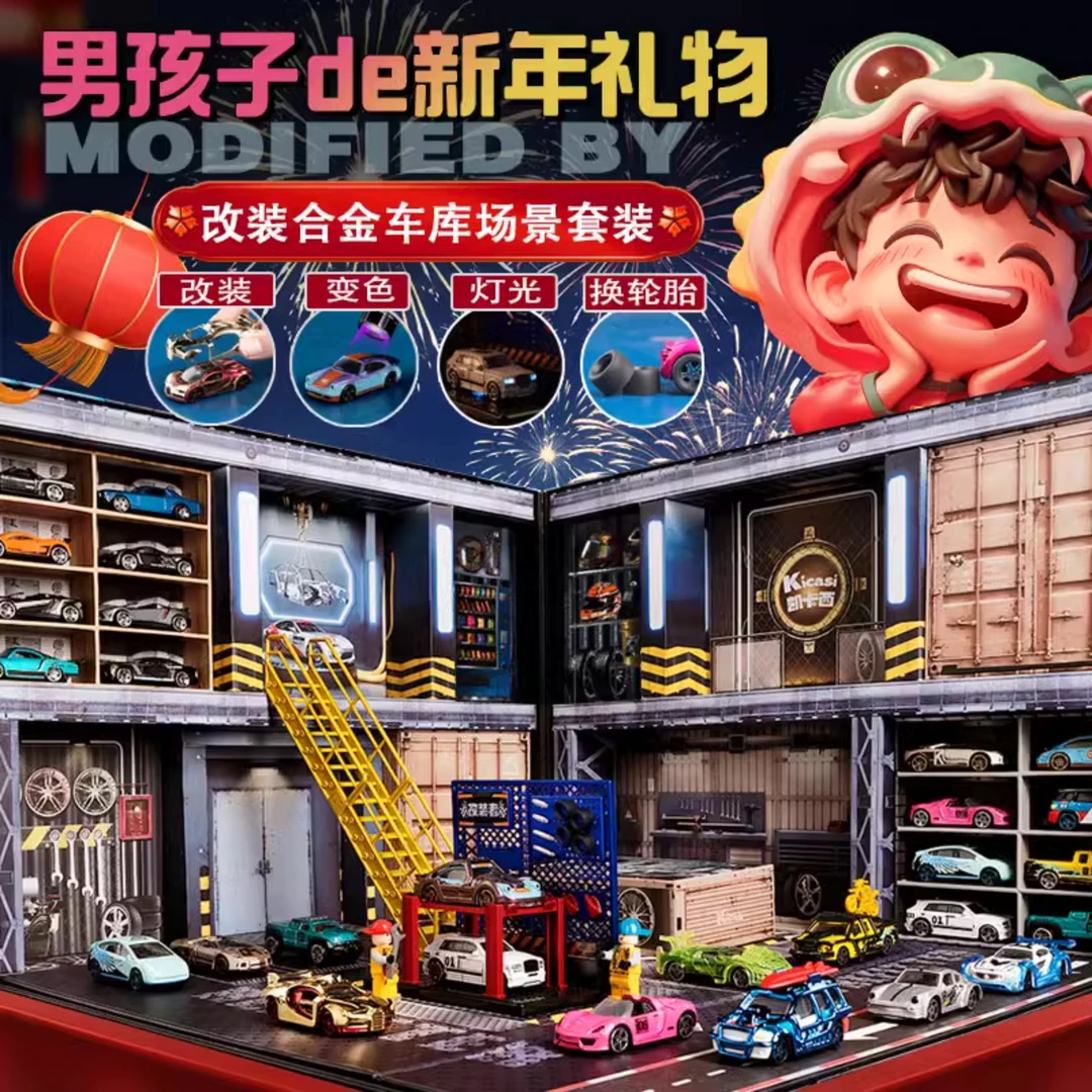 【顺丰包邮】凯卡西改装者合金改装小汽车男孩玩具礼盒套装儿童