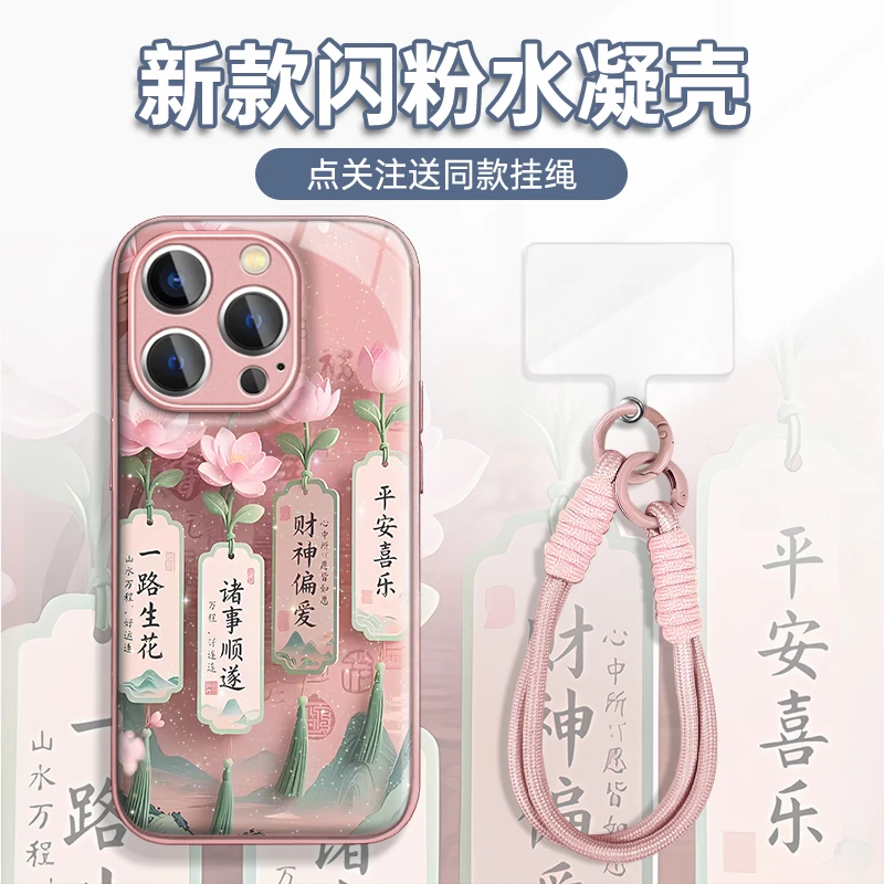 适用于苹果16华为OPPO小米VIVO时髦高级LJ闪粉水凝手机壳AM0665