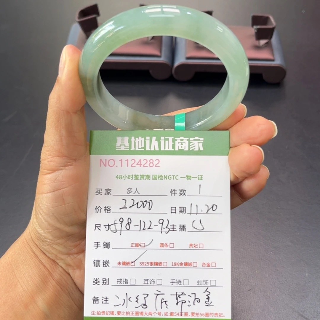 未镶嵌手镯翡翠多人