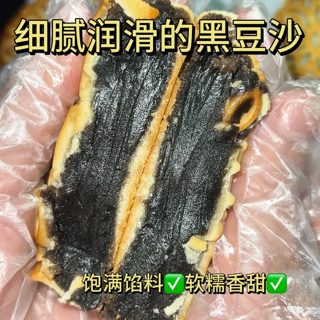 【当天出炉】正宗豆沙柴火黑豆沙月饼广式月饼手工制作正宗老月饼