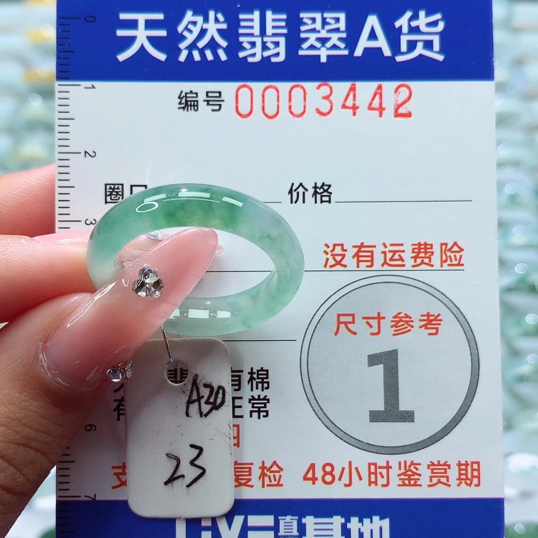 翡翠戒指未镶嵌戒指