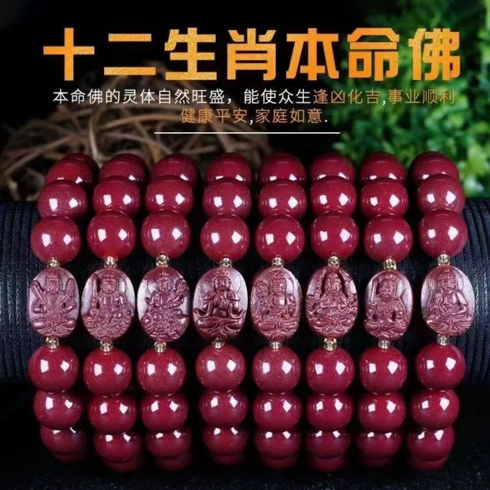 含辰砂工艺品保真高含量朱砂紫金砂十二生肖守护佛手串手链