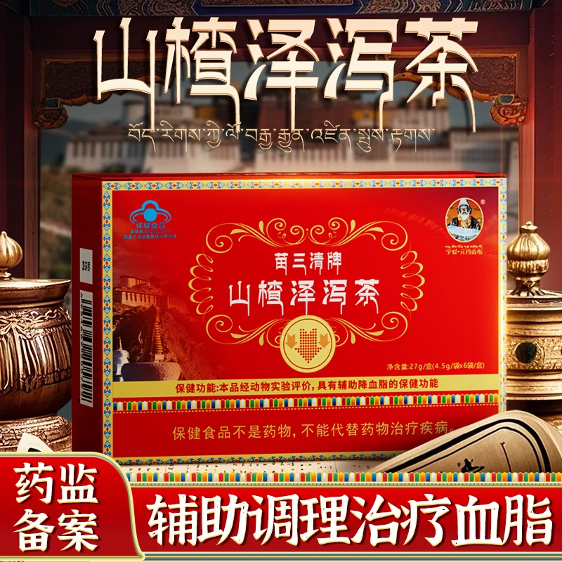 宇妥元丹贡布降血软脂苗三清牌山楂泽泻茶19商品图