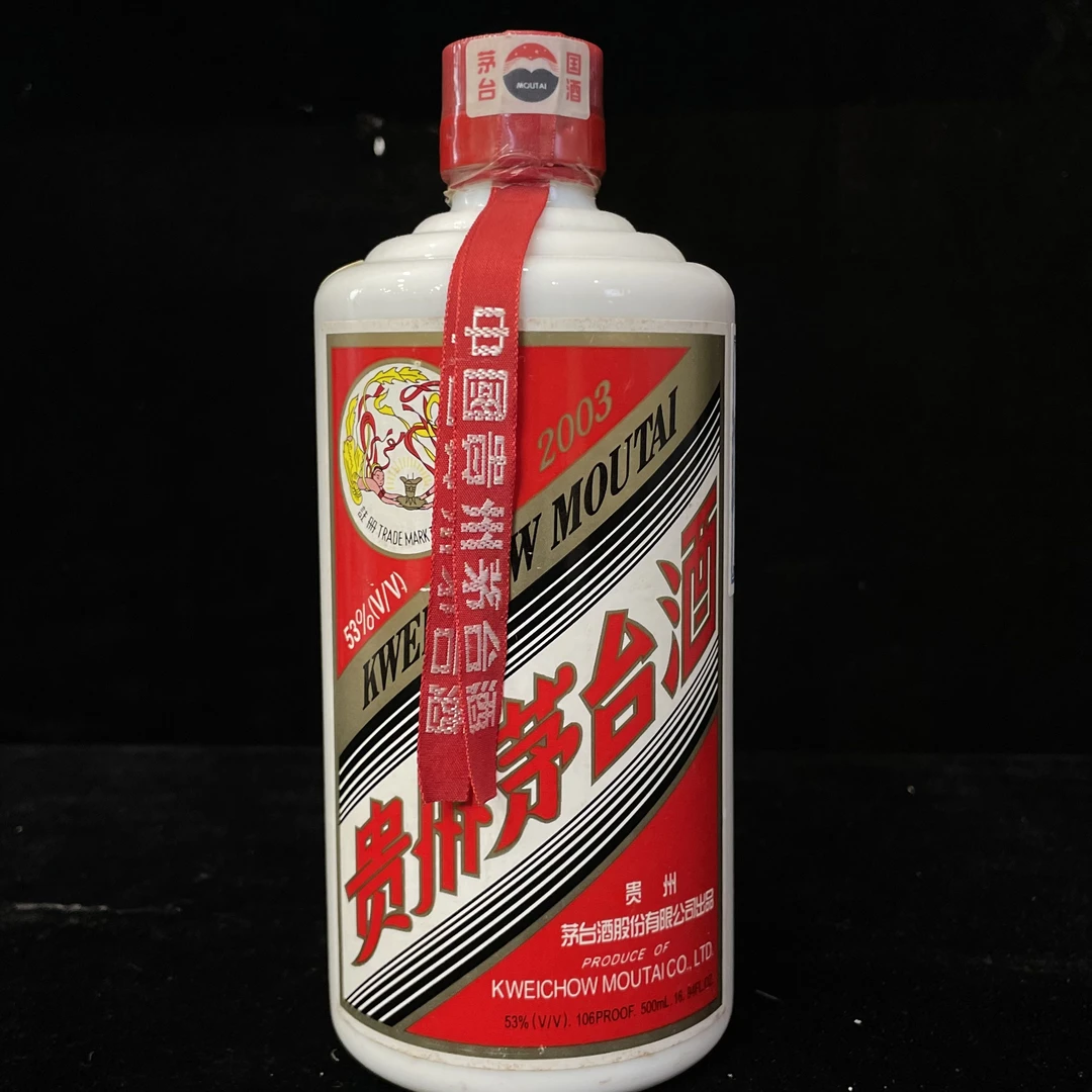 2003年飞天茅台53度500ML一瓶编码39475