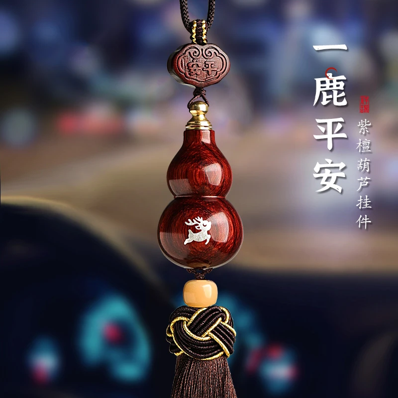 葫芦挂饰平安2025年新款礼物高档车内车载装饰摆件后视镜汽车挂件