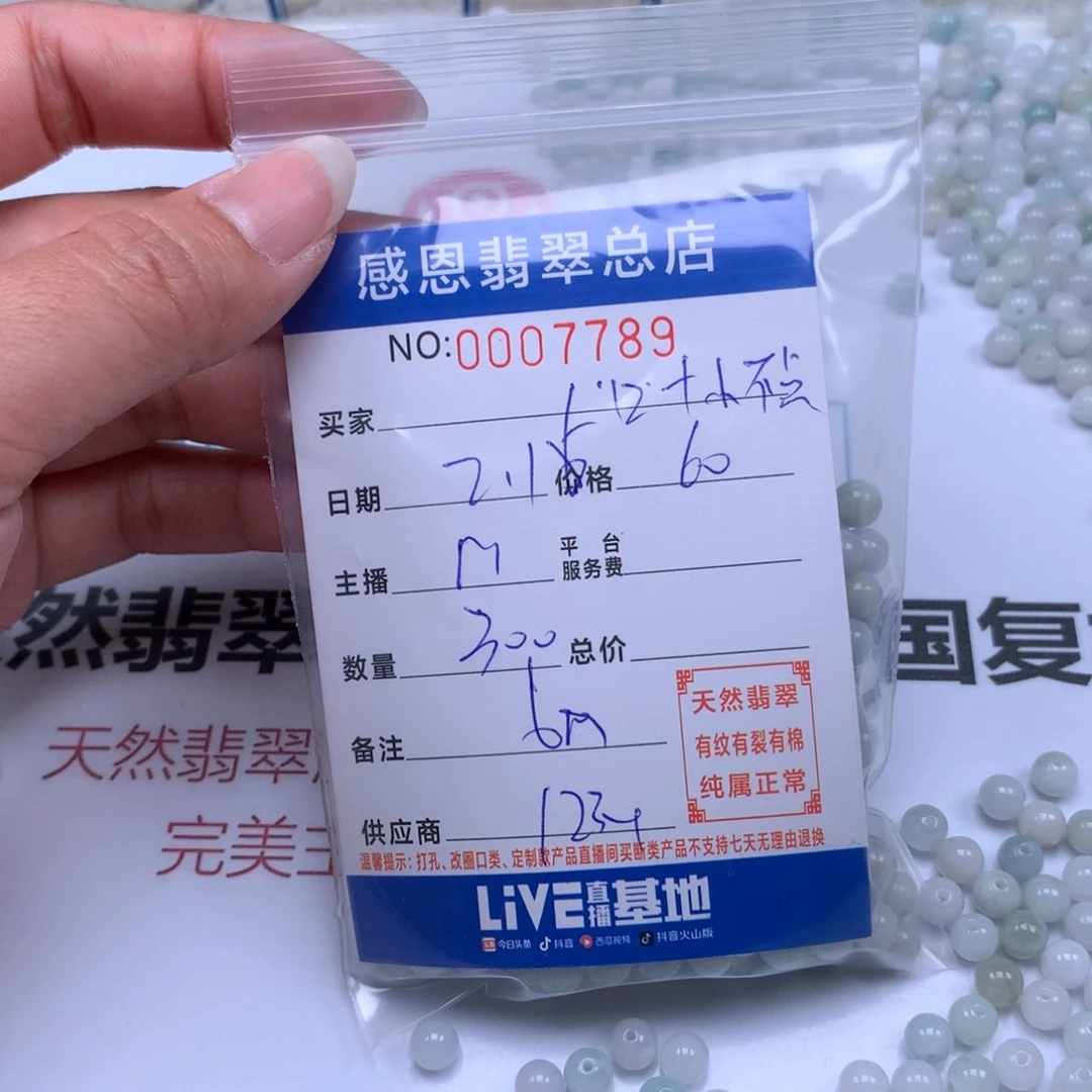 翡翠手链足铂镶嵌口***点