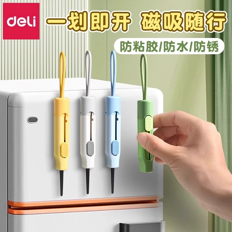 得力锯齿磁吸快递刀快递开箱美工刀便携式小号防割手安全旅行家用