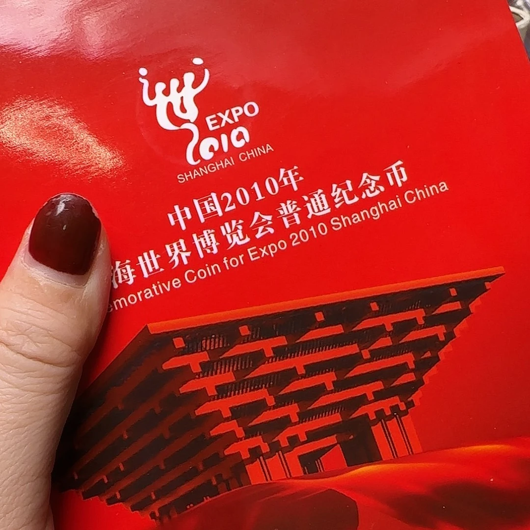 世博会纪念币卡册福利出特价