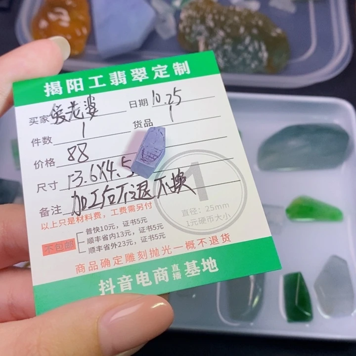 未镶嵌定制翡翠?***?翡翠