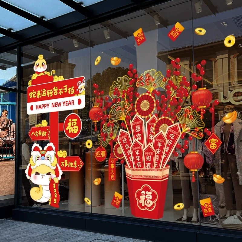 2026新年装饰玻璃贴纸马年元旦氛围布置店铺门店过年春节窗花新款