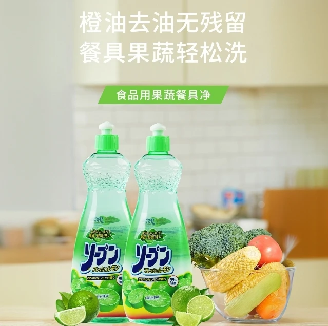 净芬清洗剂家用餐具厕所清洁去油洗洁精600ml家用洗涤剂浓缩温和
