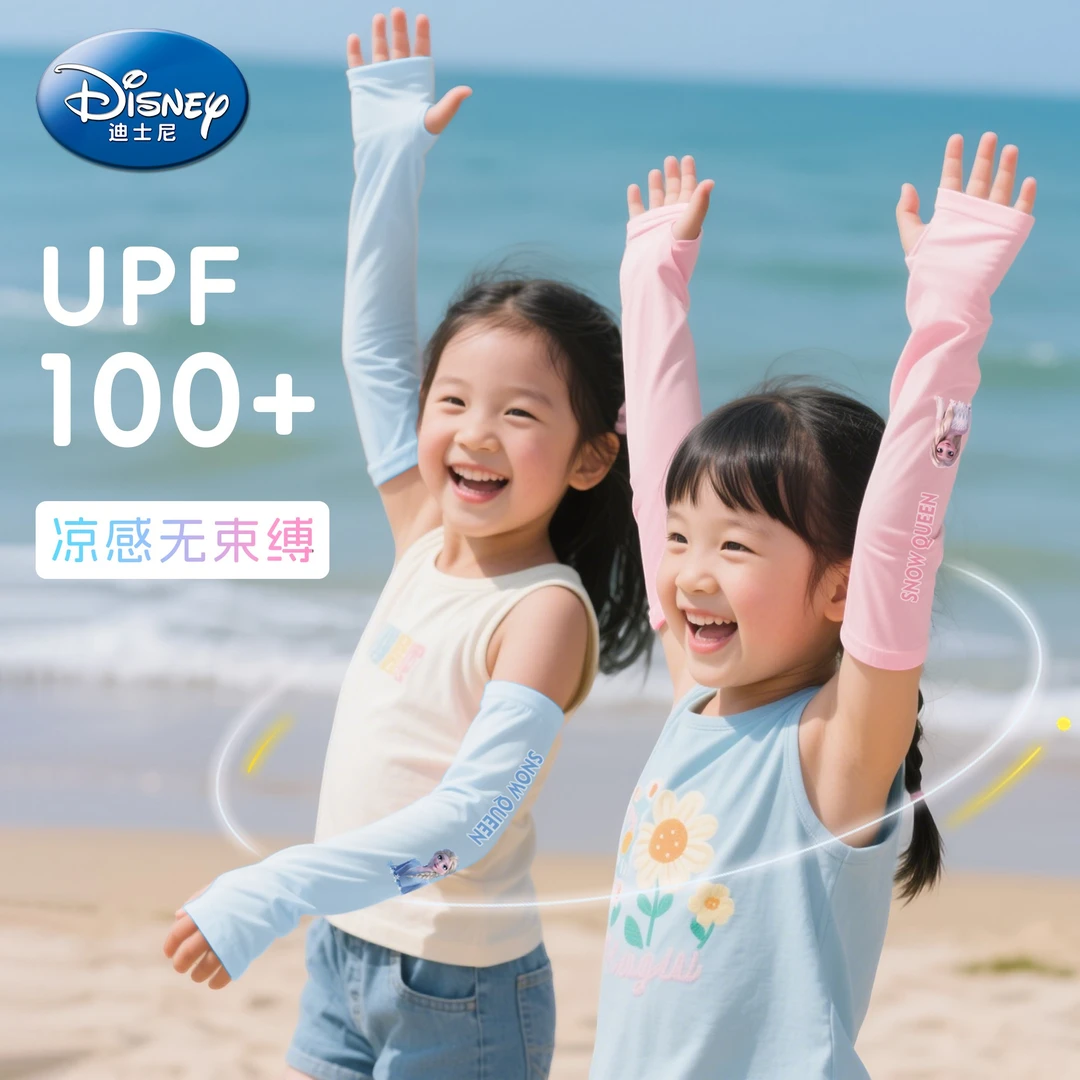 迪士尼儿童冰袖夏季遮阳防晒防紫外线冰凉男童户外护臂套袖护袖新