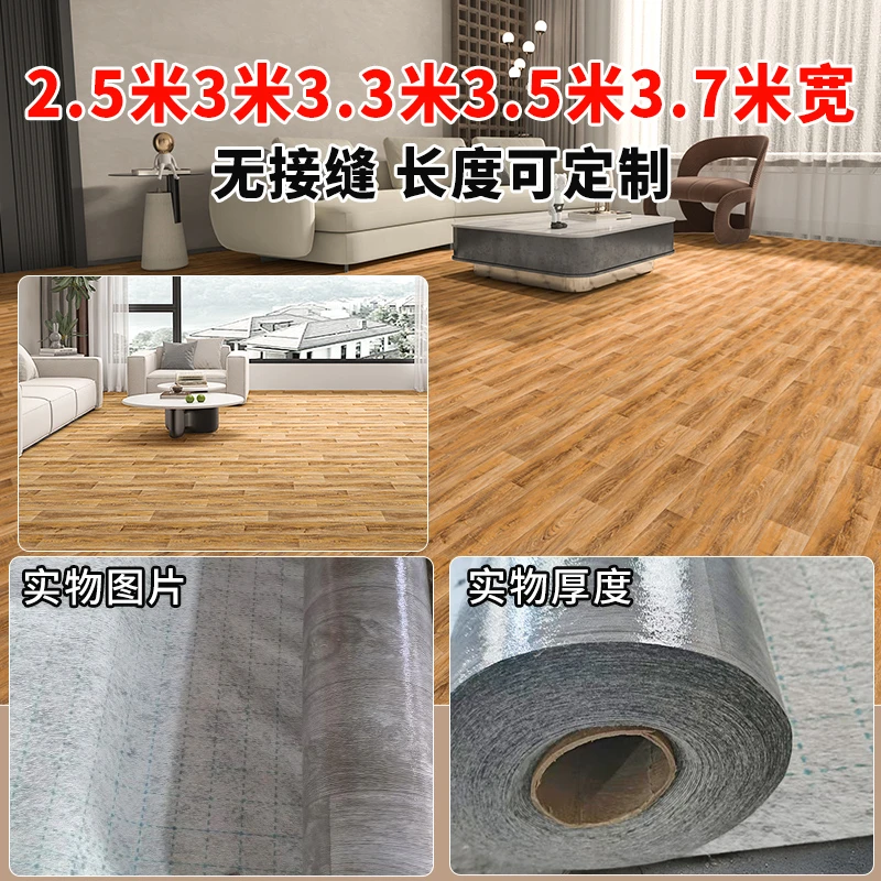 加厚PVC3.3米宽绿色地板耐磨家装样品防滑瓷砖地垫地面翻新地板贴